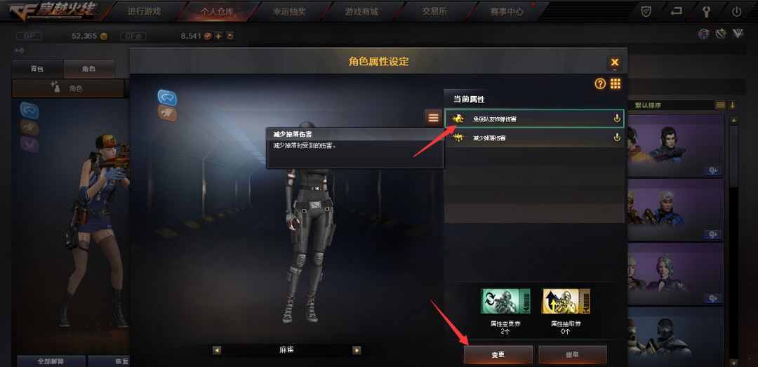 cf穿越火线角色属性变更怎么用_穿越火线角色属性调整新看法