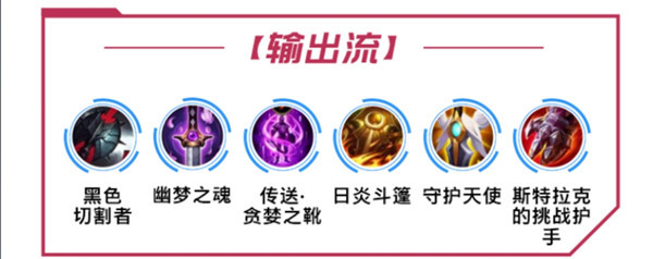 lol英雄联盟手游盖伦最强出装天赋有哪些