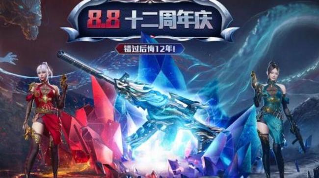 cf穿越火线冠军之夜选哪个角色