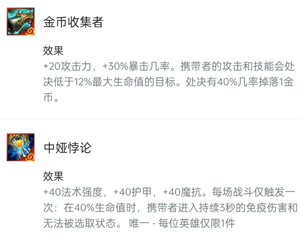 云顶之弈奥恩装备锻造器有什么_云顶之弈新装备锻造器详解