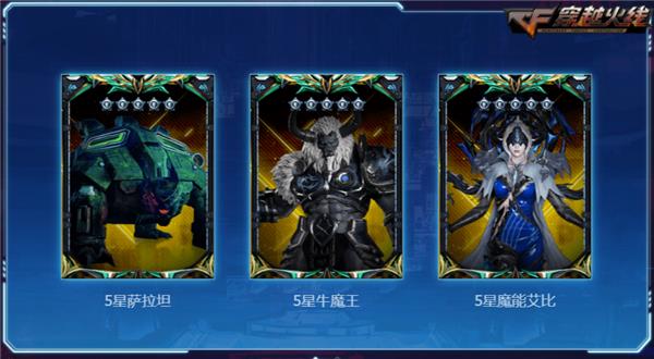 cf穿越火线五星卡需要多少伤害