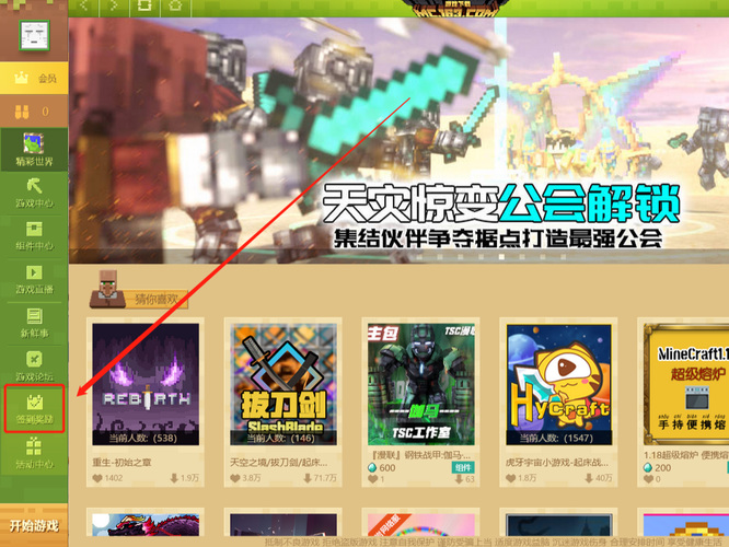 mc我的世界怎么在大厅领钻石