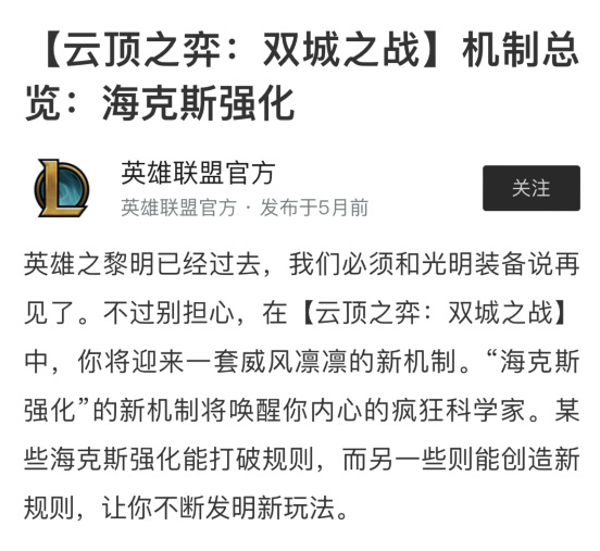 云顶之弈霓虹之夜和时空裂痕有什么区别