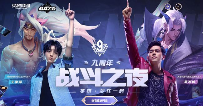 lol手游王俊凯皮肤怎么领_领取王俊凯皮肤的方法英雄联盟手游