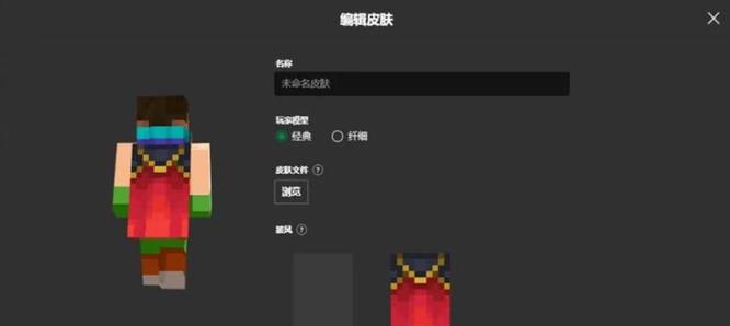 mc我的世界电脑版怎么免费获得披风