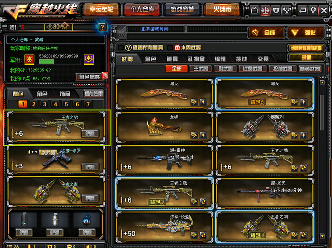 cf穿越火线王者武器最值得觉醒的有哪些