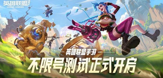 lol英雄联盟手游删档内测充了钱怎么办