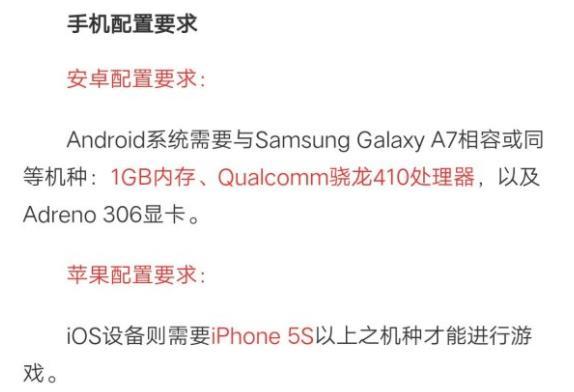 lol英雄联盟手游吃配置吗