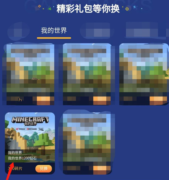 mc我的世界怎么免费获得钻石_如何免费在我的世界中获得钻石