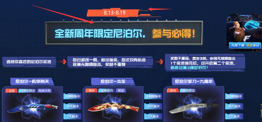 cf穿越火线端游机甲刑天套装如何变永久_机甲刑天套装变永久攻略（穿越火线）