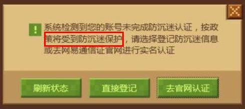 mc有防沉迷时间限制吗