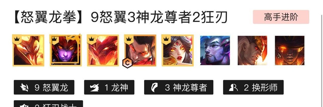 云顶之弈赛季9怒翼龙阵容装备有哪些