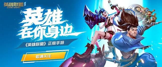 lol手游什么时候更新2.5