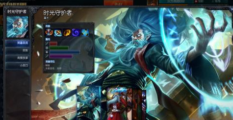 lol英雄联盟手游为什么没有时光老人