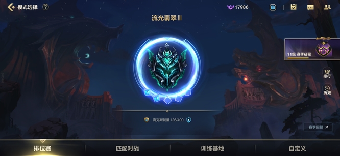 lol英雄联盟手游pvp包括排位吗_英雄联盟手游PVP是否含有排位模式