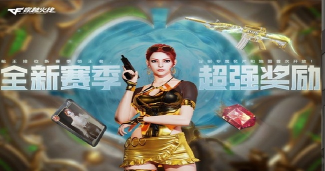 cf穿越火线荣耀枪王新赛季掉到哪_穿越火线荣耀新赛季谁将成为枪王