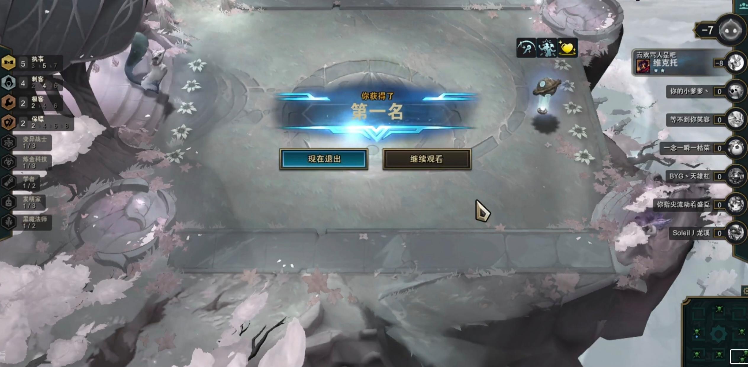 云顶之弈决赛同时死亡排名