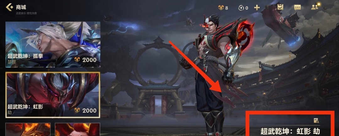 英雄联盟手游超武乾坤劫怎么获得_LOLM超武乾坤劫获取攻略