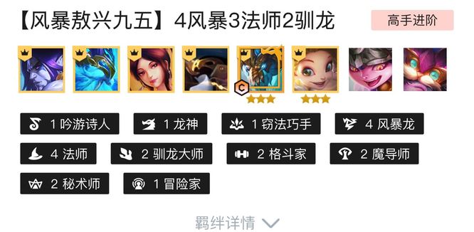 云顶之弈敖兴95怎么玩