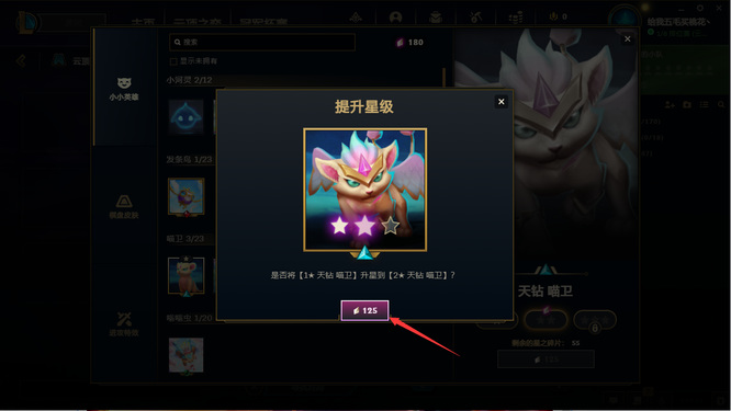 云顶之弈.5星之碎片有啥用