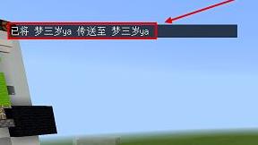 mc我的世界怎么拽别人过来_如何在我的世界中拉拽其他玩家过来