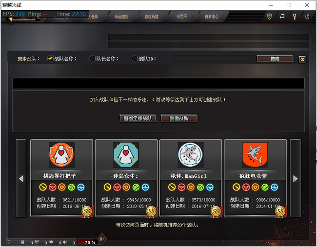 cf穿越火线新版战队在哪里_穿越火线新版战队落地点在哪里