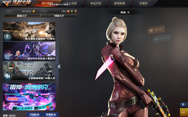 cf穿越火线新版本分辨率最佳设置是什么_穿越火线新版本最佳分辨率设置是什么