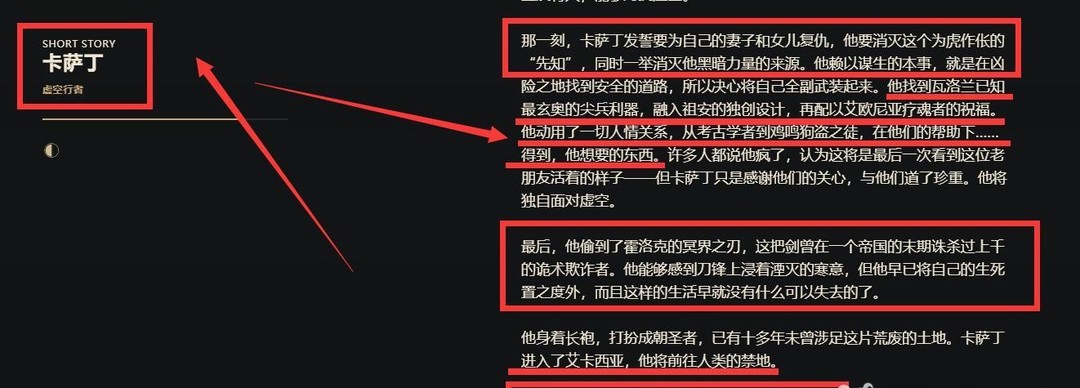 lol英雄联盟手游卡萨丁最想要的是什么东西