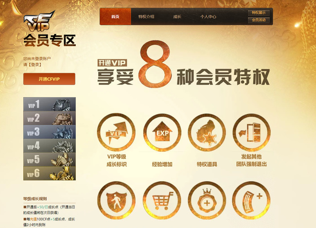 cf穿越火线会员现在哪里能免费领吗