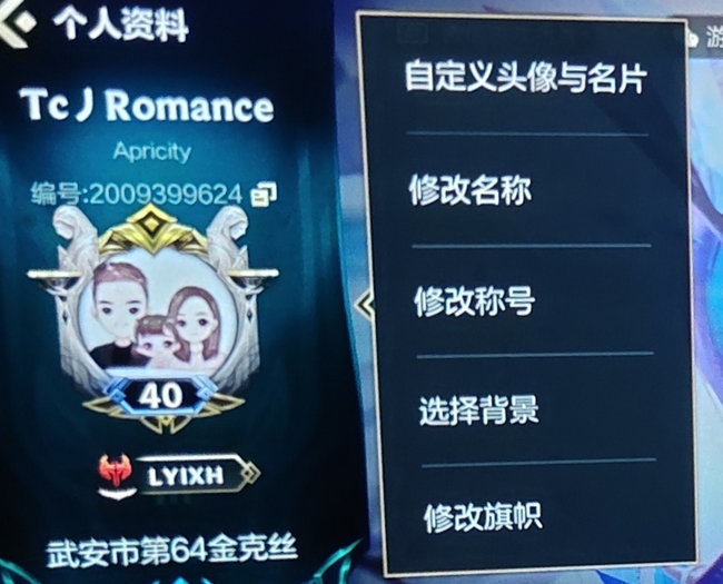 英雄联盟手游空白名怎么打