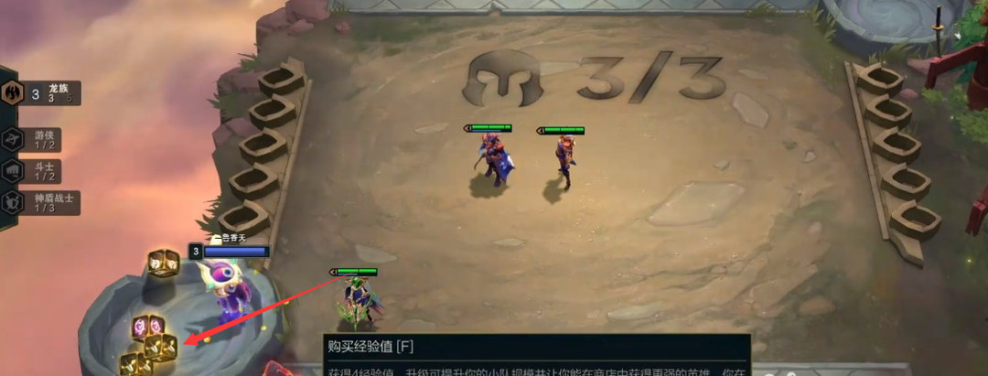 云顶之弈11.18版本铁甲豹雯阵容怎么玩_云顶之弈铁甲豹阵容11.18版本详解