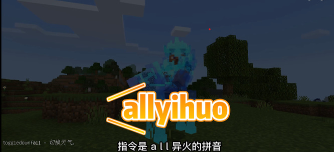 mc我的世界斗气生存异火代码是什么