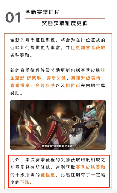 lol英雄联盟手游排位皮肤怎么获得