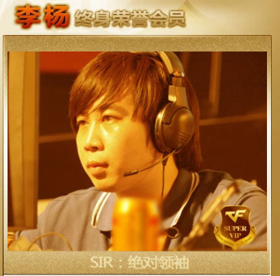 cf穿越火线终身荣誉会员有哪些人_穿越火线哪些玩家被授予CF终身荣誉会员