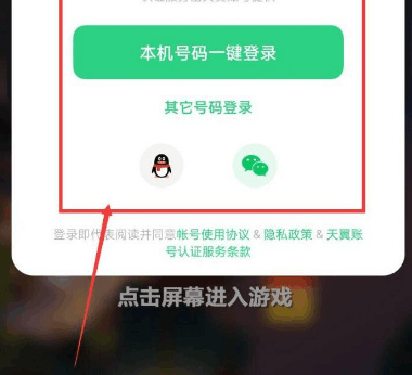 mc我的世界如何更换账号_我的世界更换账号方法分享