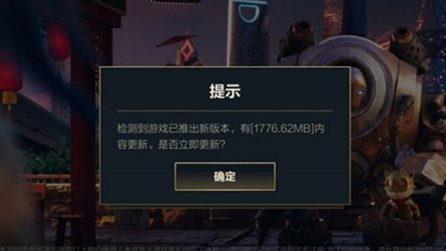 为什么lol手游更新不了