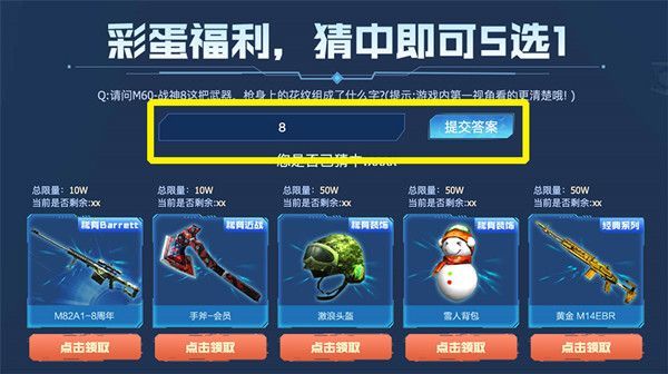 cf穿越火线M60-战神8这把武器枪身上的花纹组成了什么字