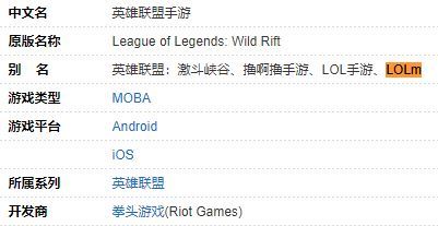 lol英雄联盟手游为什么后面要加m