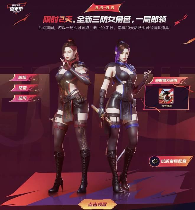 cf穿越火线木兰角色是英雄级吗