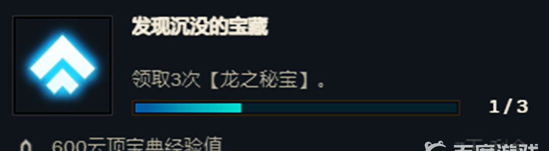 云顶之弈.5龙之秘宝任务怎么做