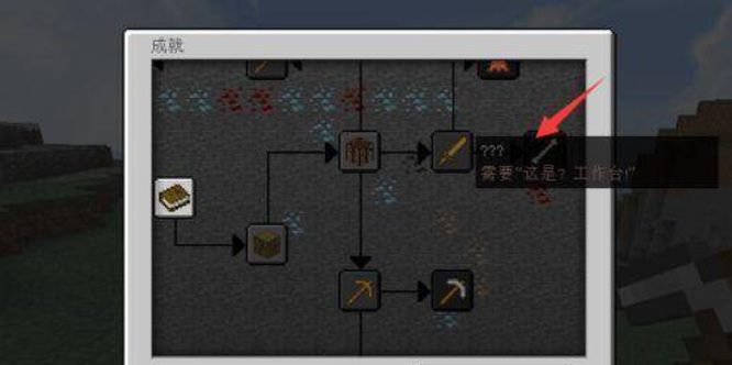 mc我的世界隐藏成就为什么会这样_探究我的世界隐藏成就的神秘之处