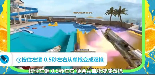 cf穿越火线天神怎样切换到双手持_CF天神妙招教你如何快速转换为双手持模式