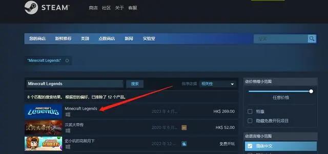 mc我的世界传奇英文名是什么