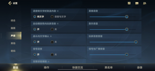 苹果玩lol英雄联盟手游没声音怎么解决