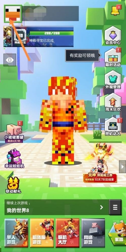 mc我的世界如何免费获得500钻石的兑换码