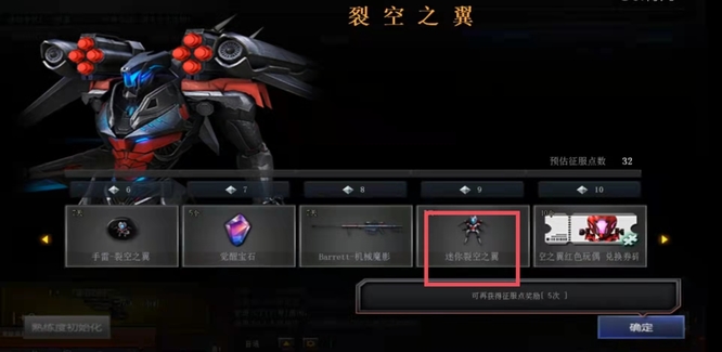 cf穿越火线迷你裂空之翼怎么获得