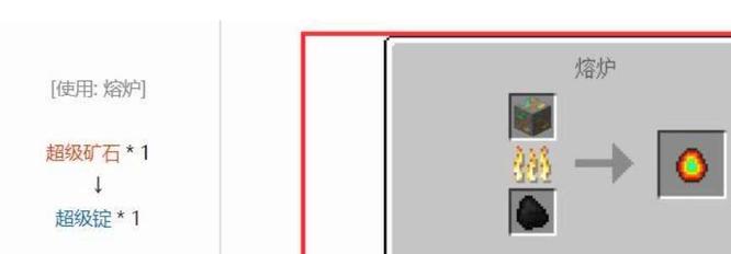 mc我的世界x光锭怎么弄