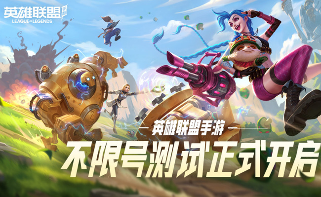 lol英雄联盟手游定位怎么开