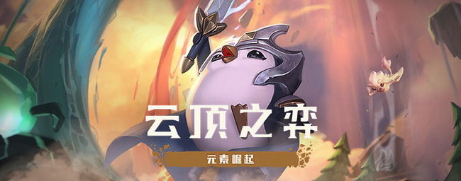 手机玩云顶之弈哪个软件比较好