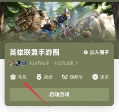 lol英雄联盟手游cdk怎么获得